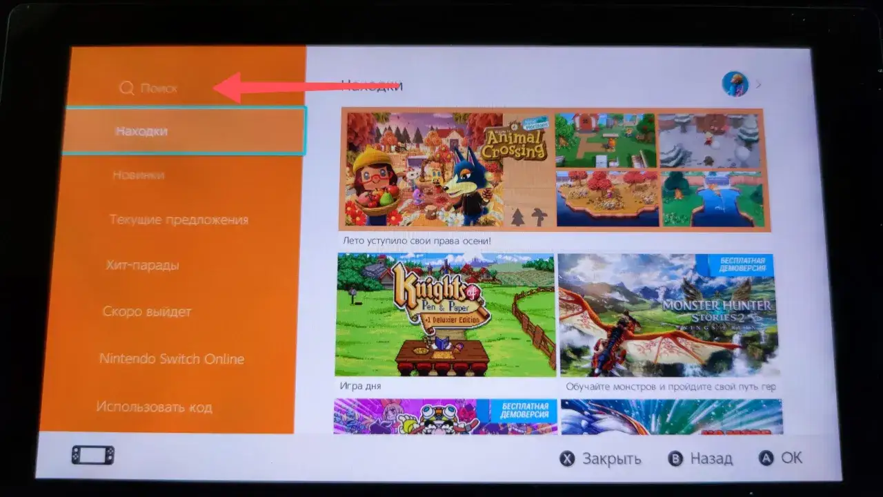 Menu Nintendo Switch jest po rosyjsku, co może sugerować, że nie ma polskiego menu. Widoczne gry to Animal Crossing i Monster Hunter Stories 2.